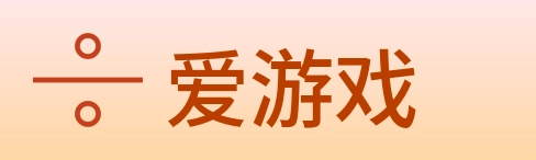 爱游戏 logo